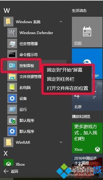 Win10自帶軟件的位置與計(jì)算機(jī)輔助設(shè)備概覽