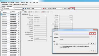 最新商品代碼庫2019b版軟件正式發(fā)布，推動(dòng)行業(yè)數(shù)據(jù)標(biāo)準(zhǔn)化新進(jìn)程