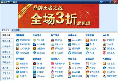2023年電腦軟件管家權(quán)威排行榜 為您的計(jì)算機(jī)及輔助設(shè)備保駕護(hù)航